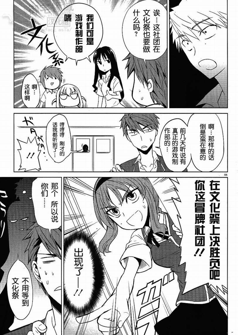 第5话