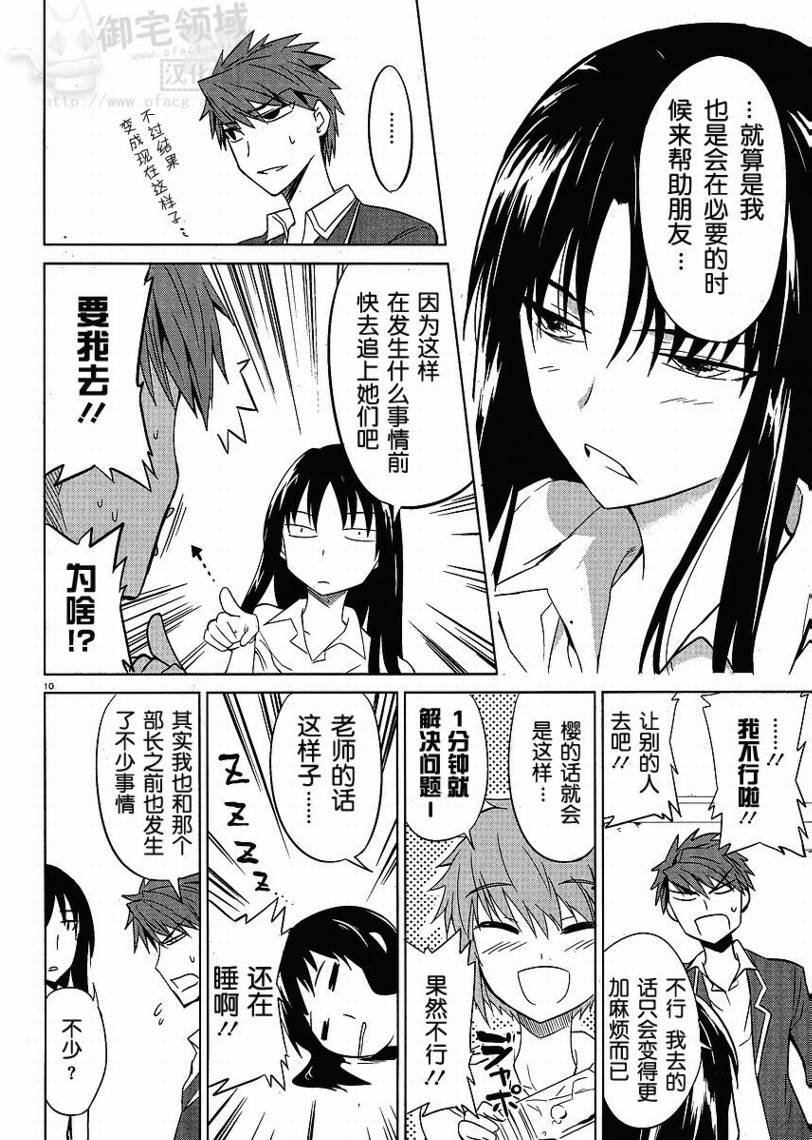 第5话