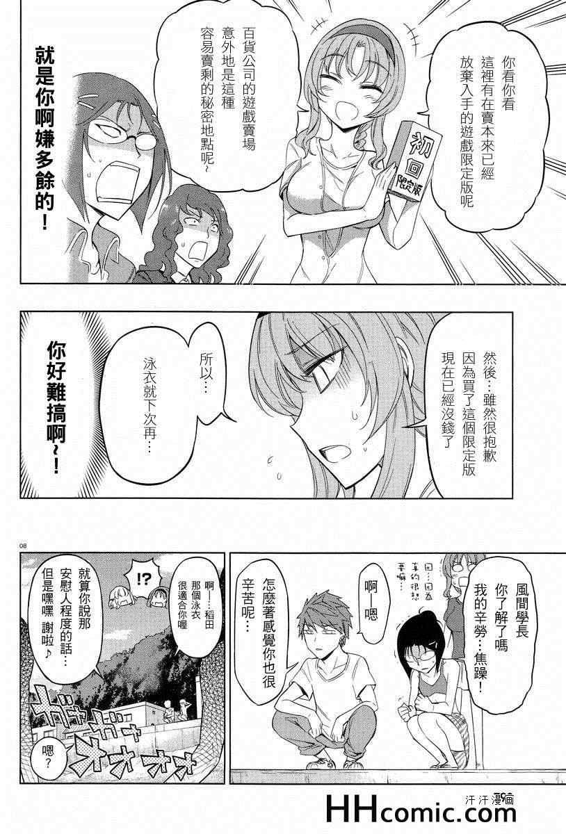 第50话