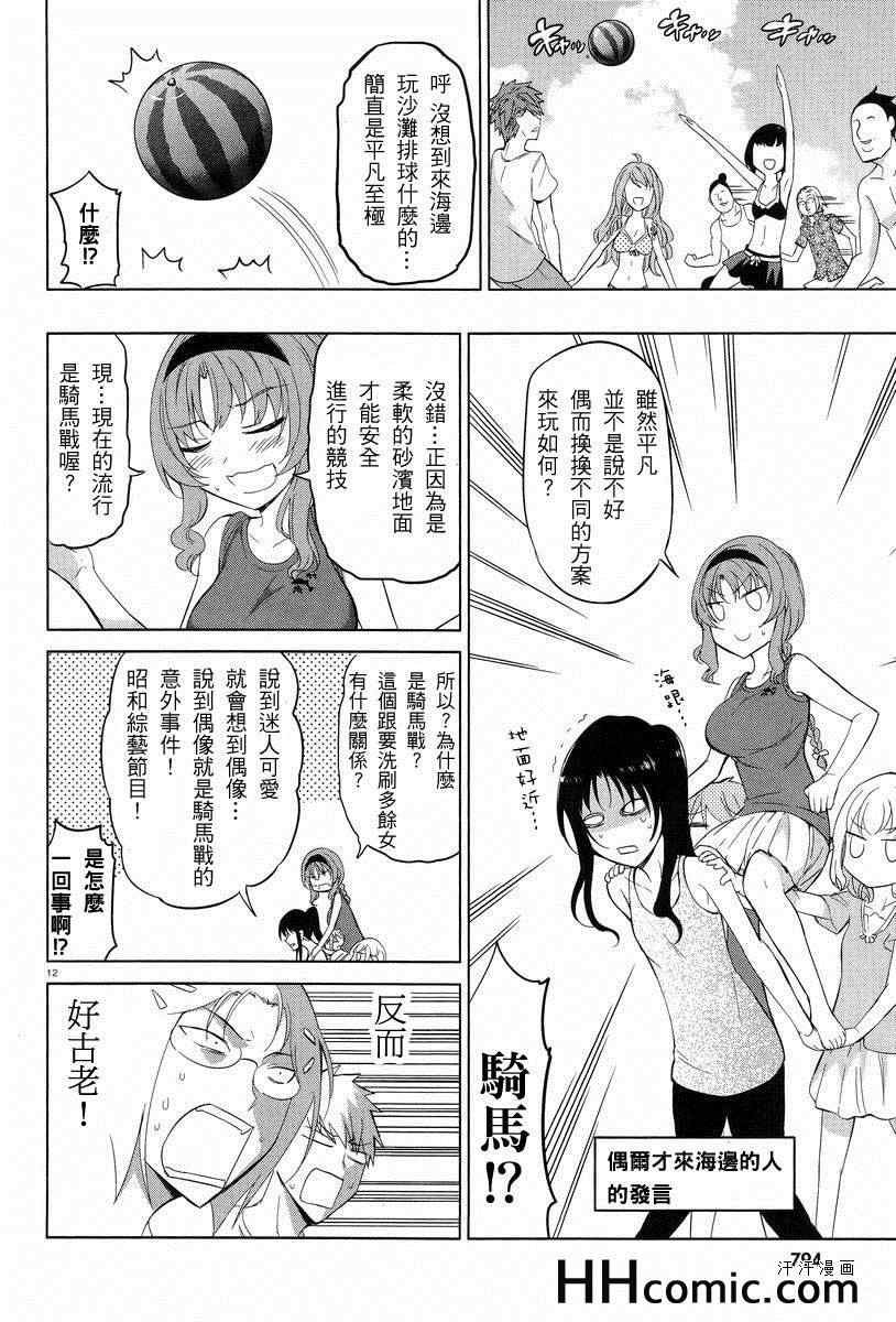 第50话
