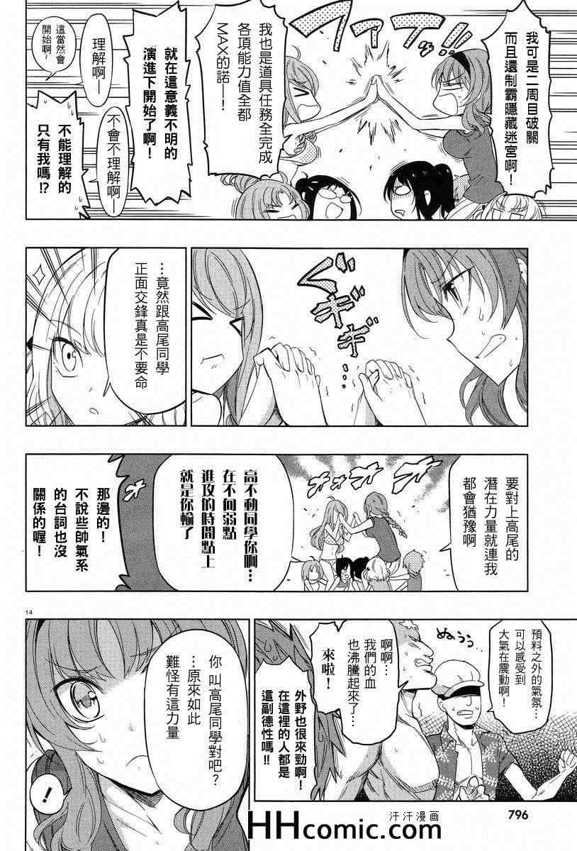 第50话