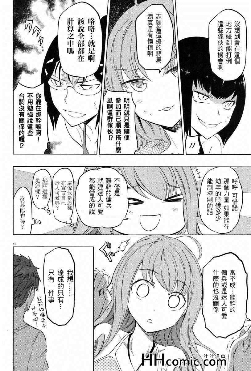 第50话