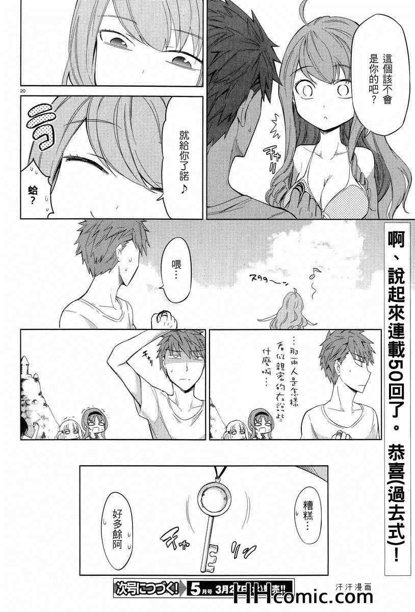 第50话