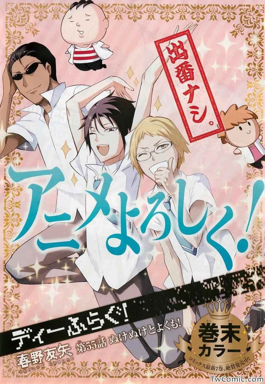 第55话