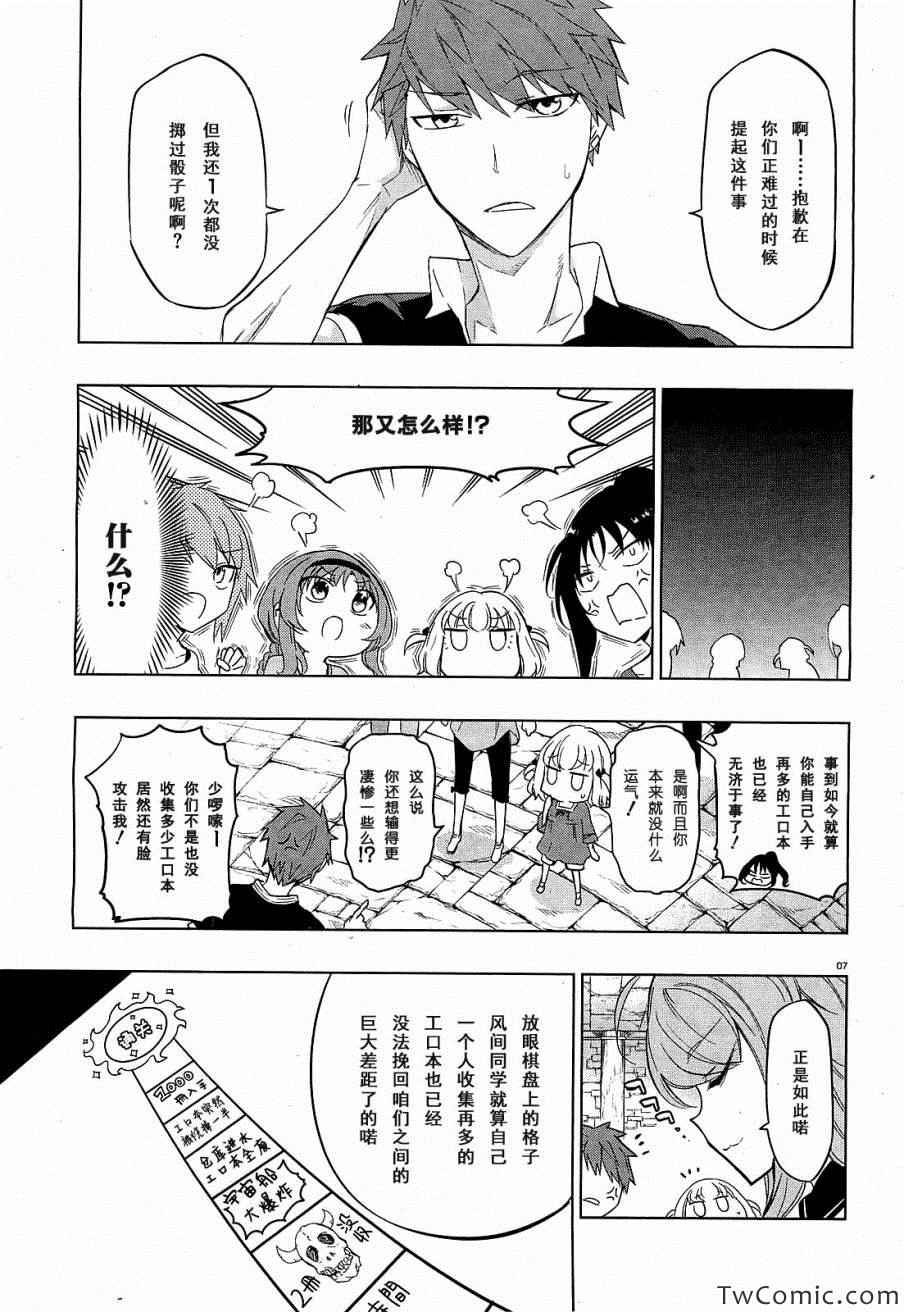第55话