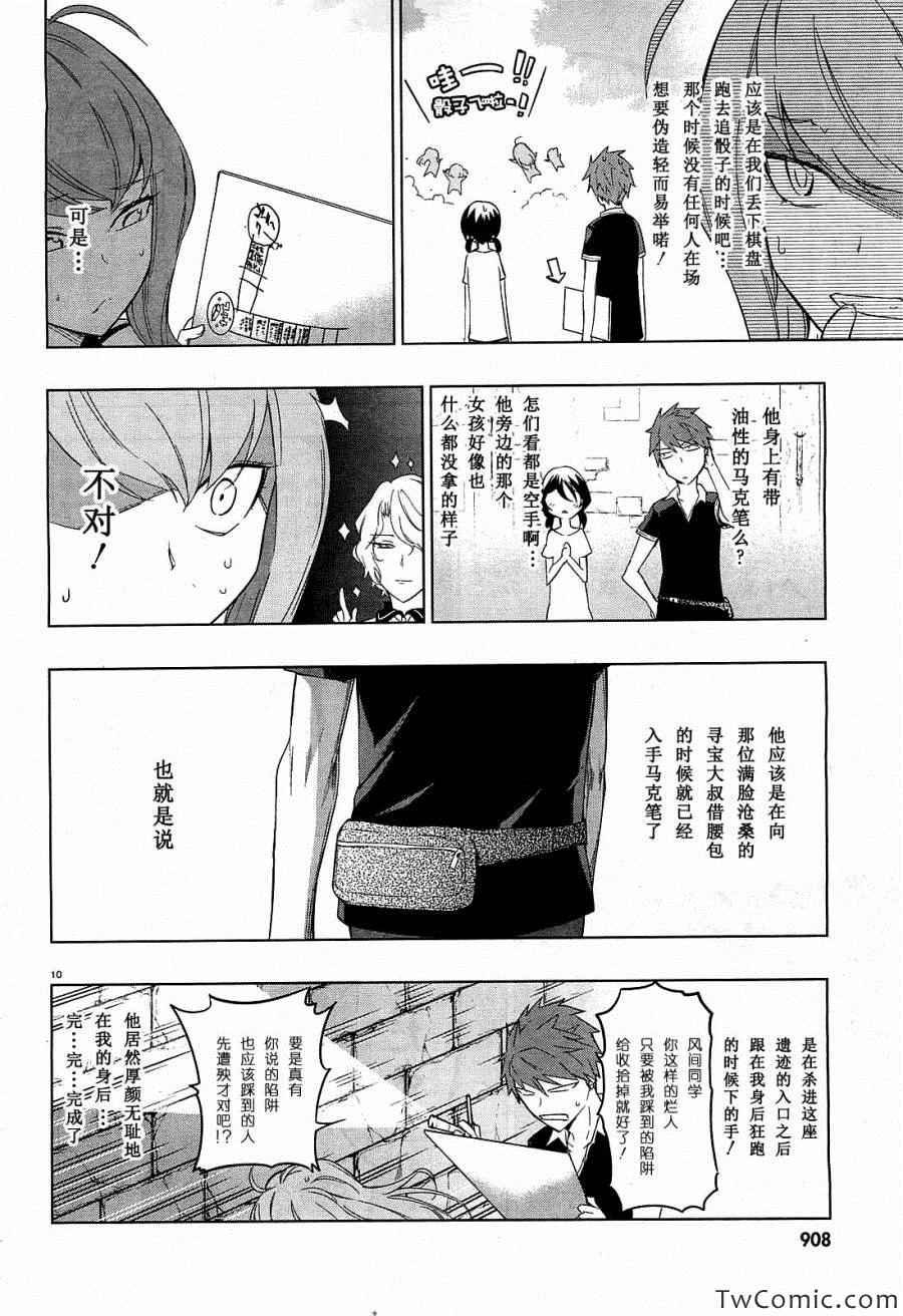 第55话