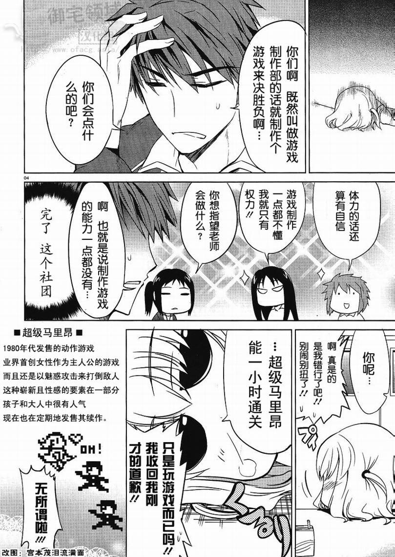 第6话
