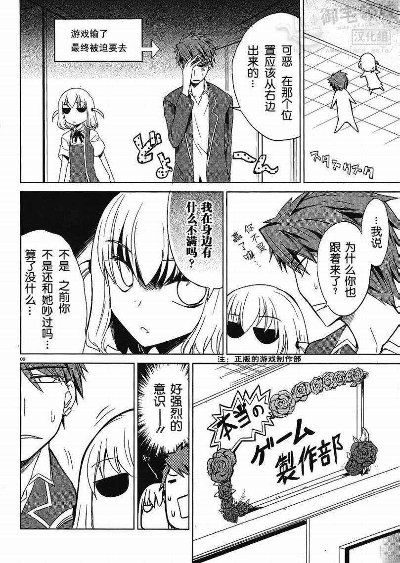 第6话