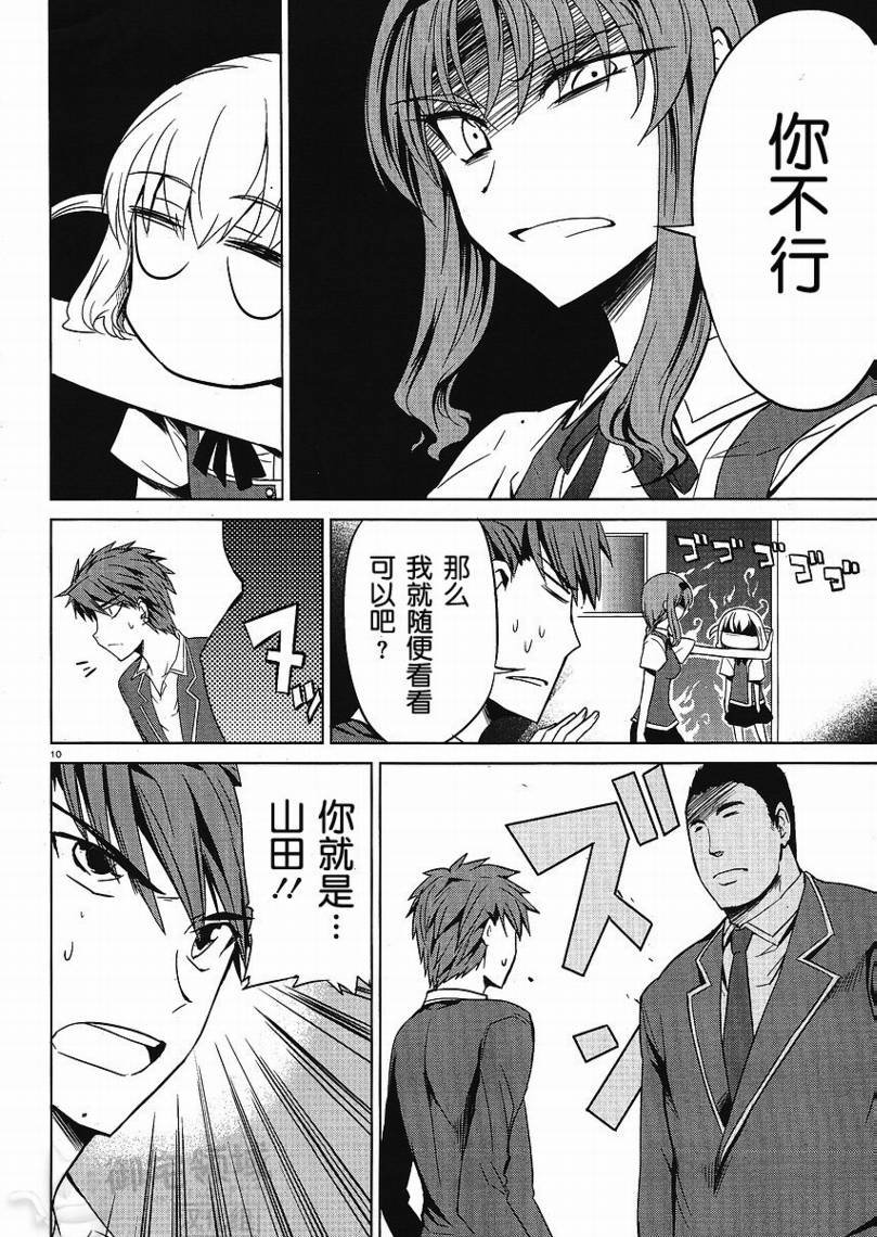 第6话