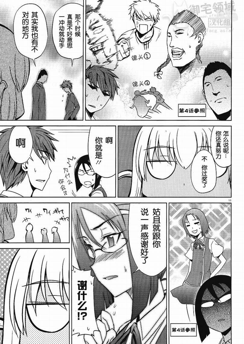 第6话