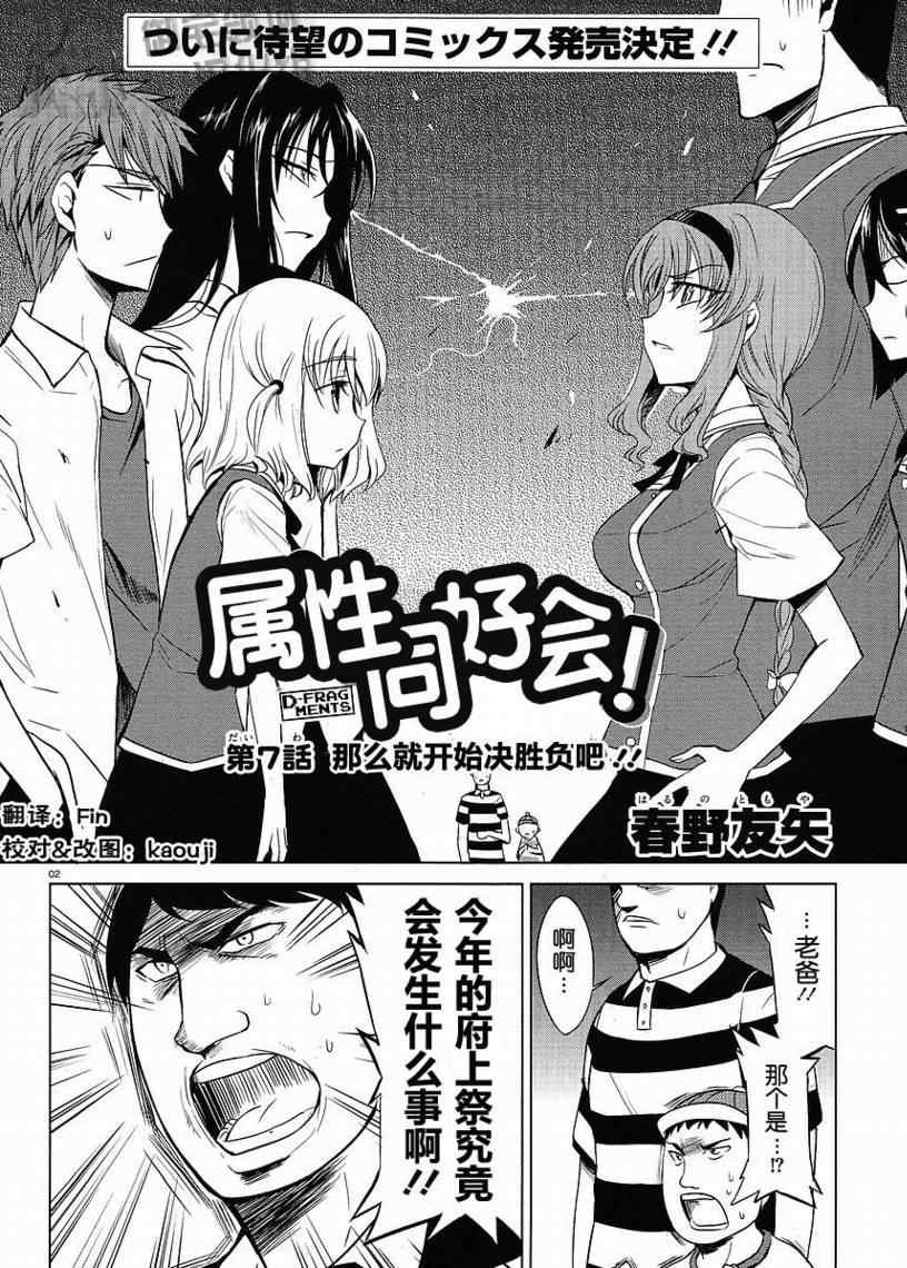 第7话
