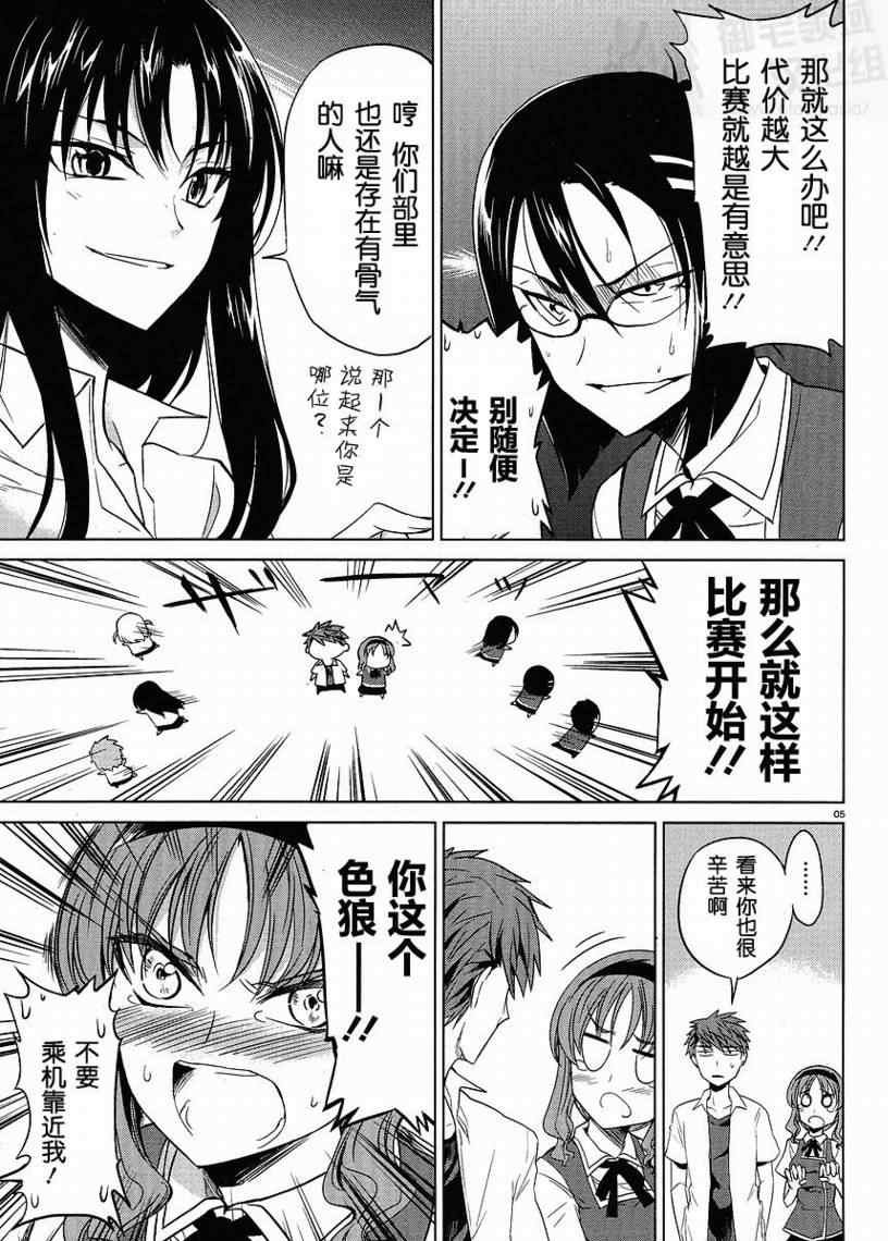 第7话
