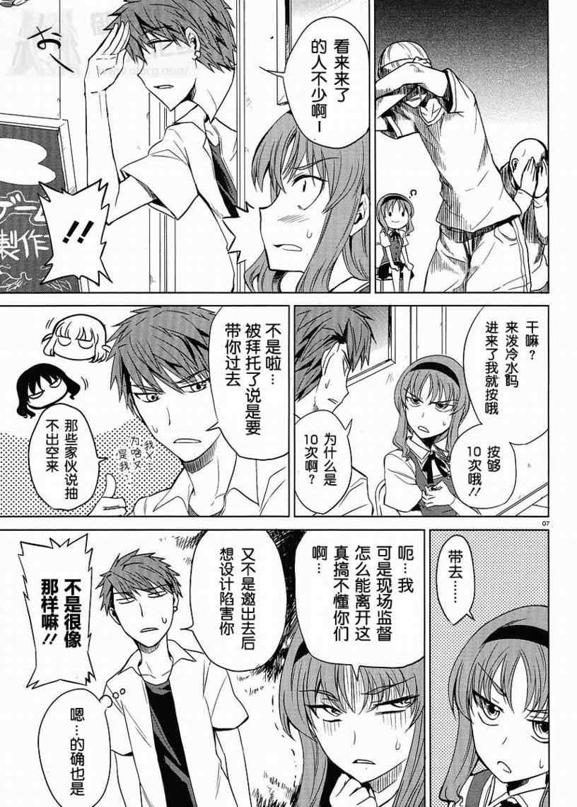 第7话