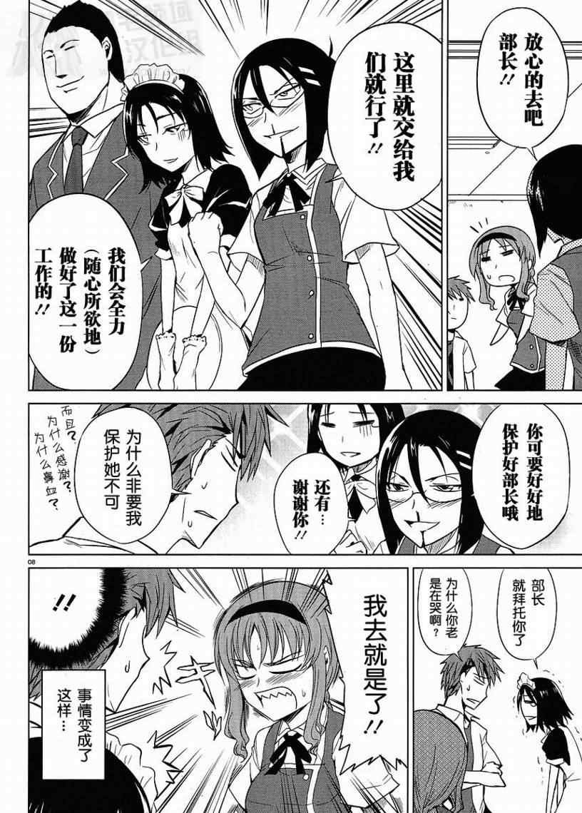 第7话