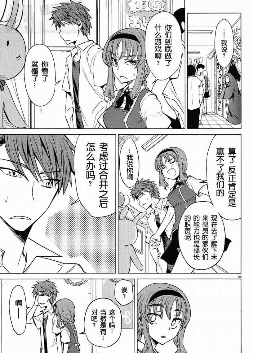 第7话