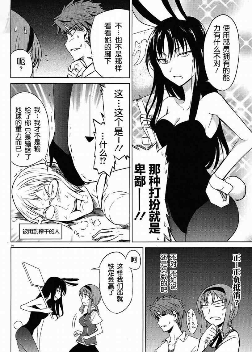 第7话