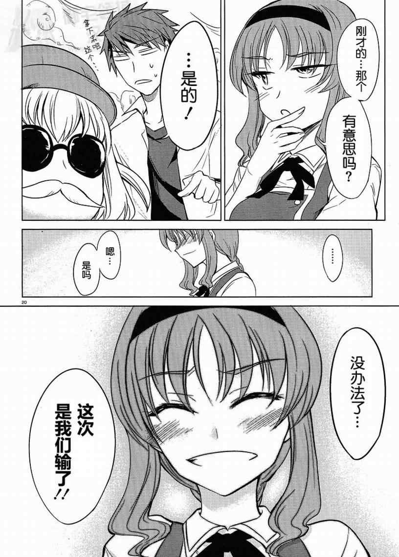 第7话