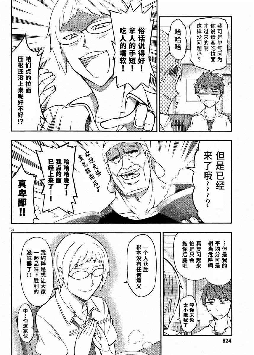 第77话