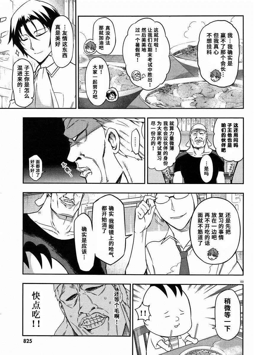 第77话