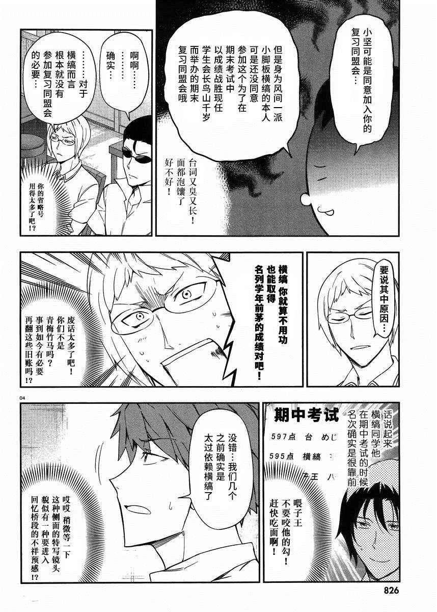 第77话
