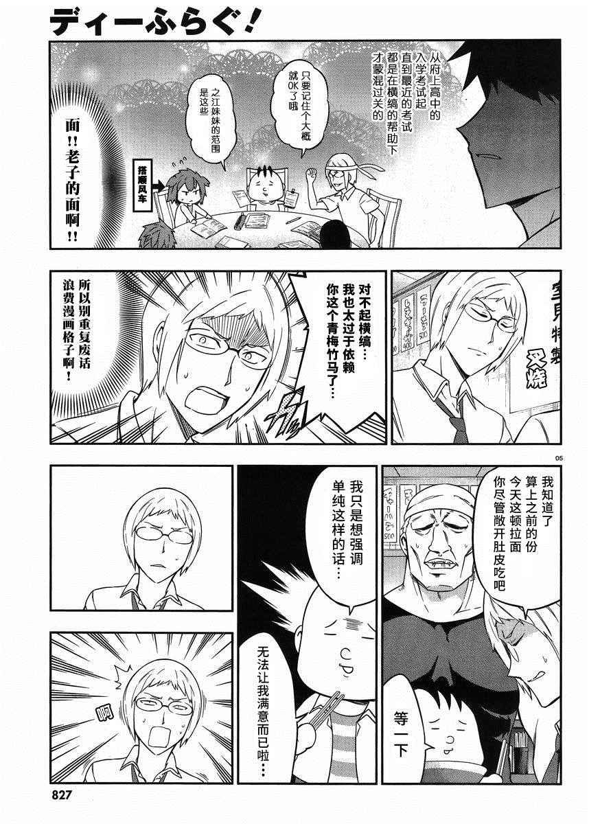 第77话