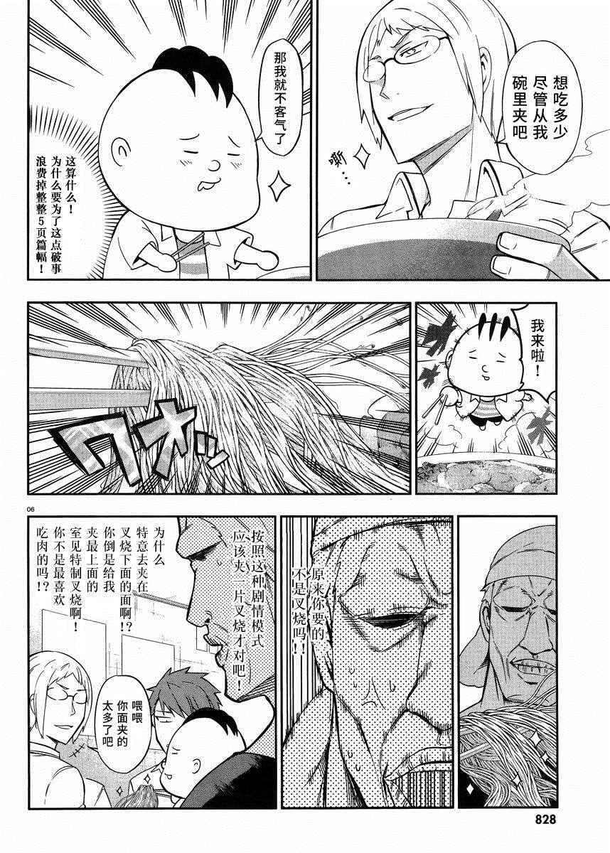 第77话