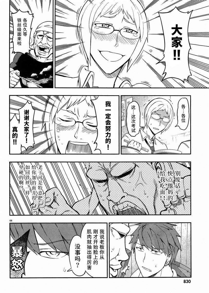 第77话