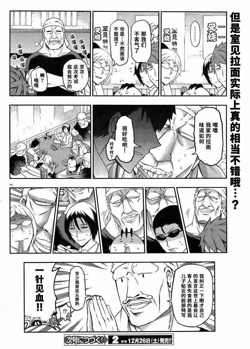 第77话