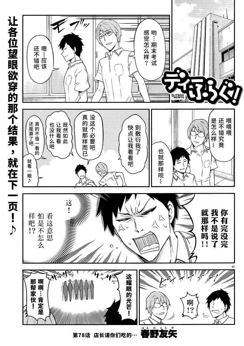 第78话