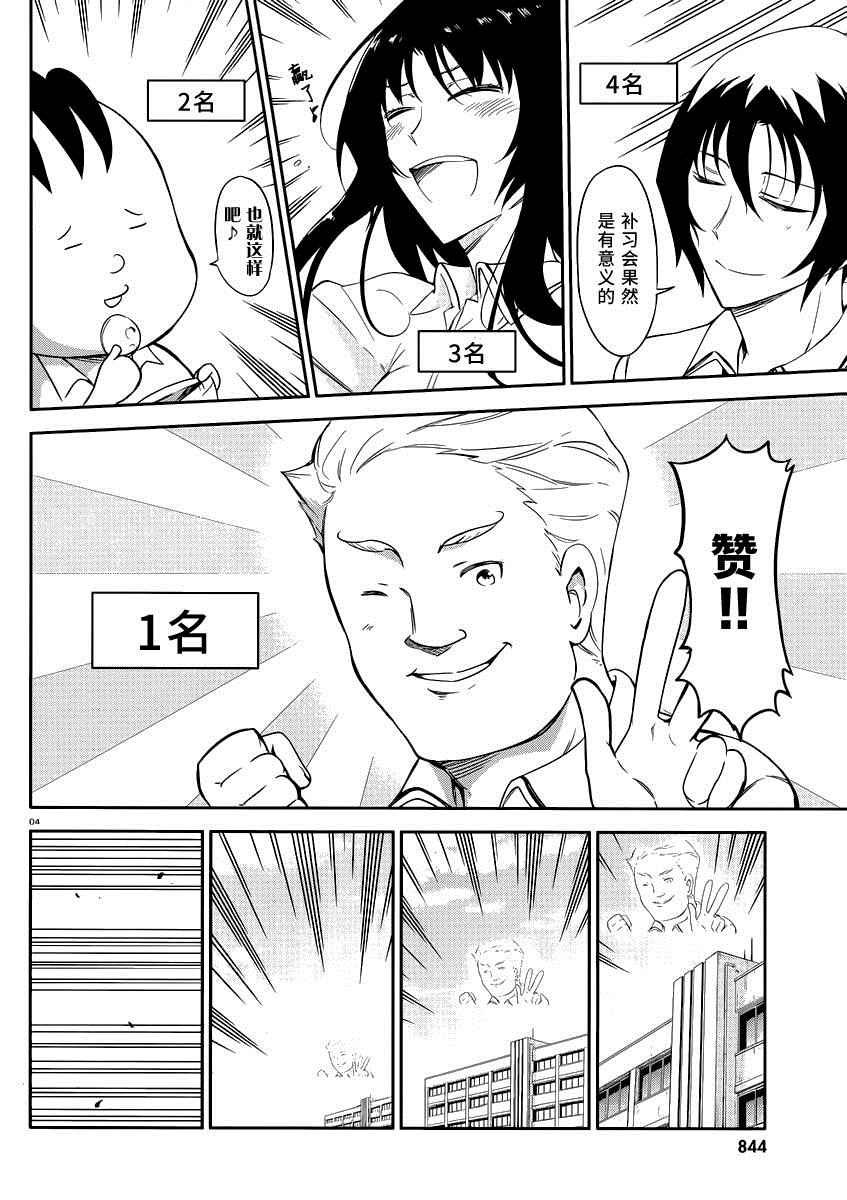 第78话