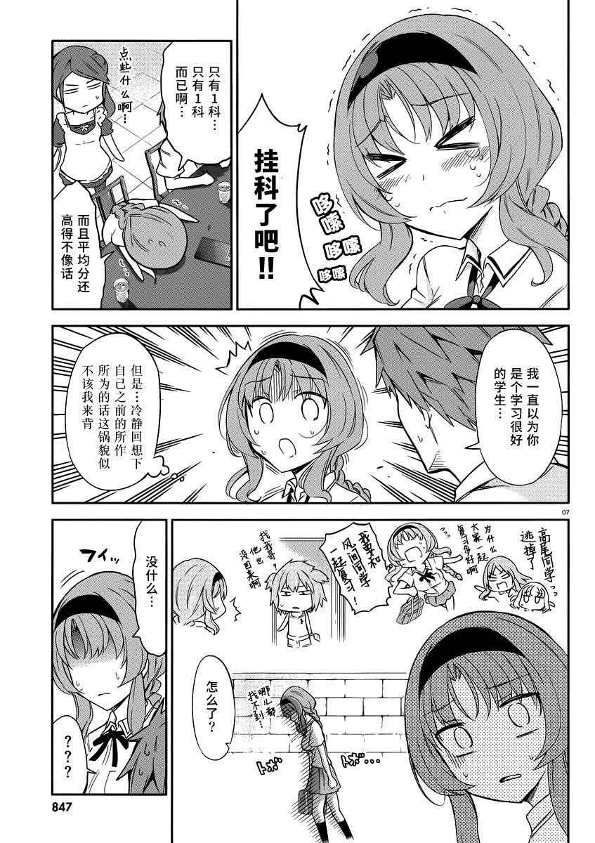 第78话