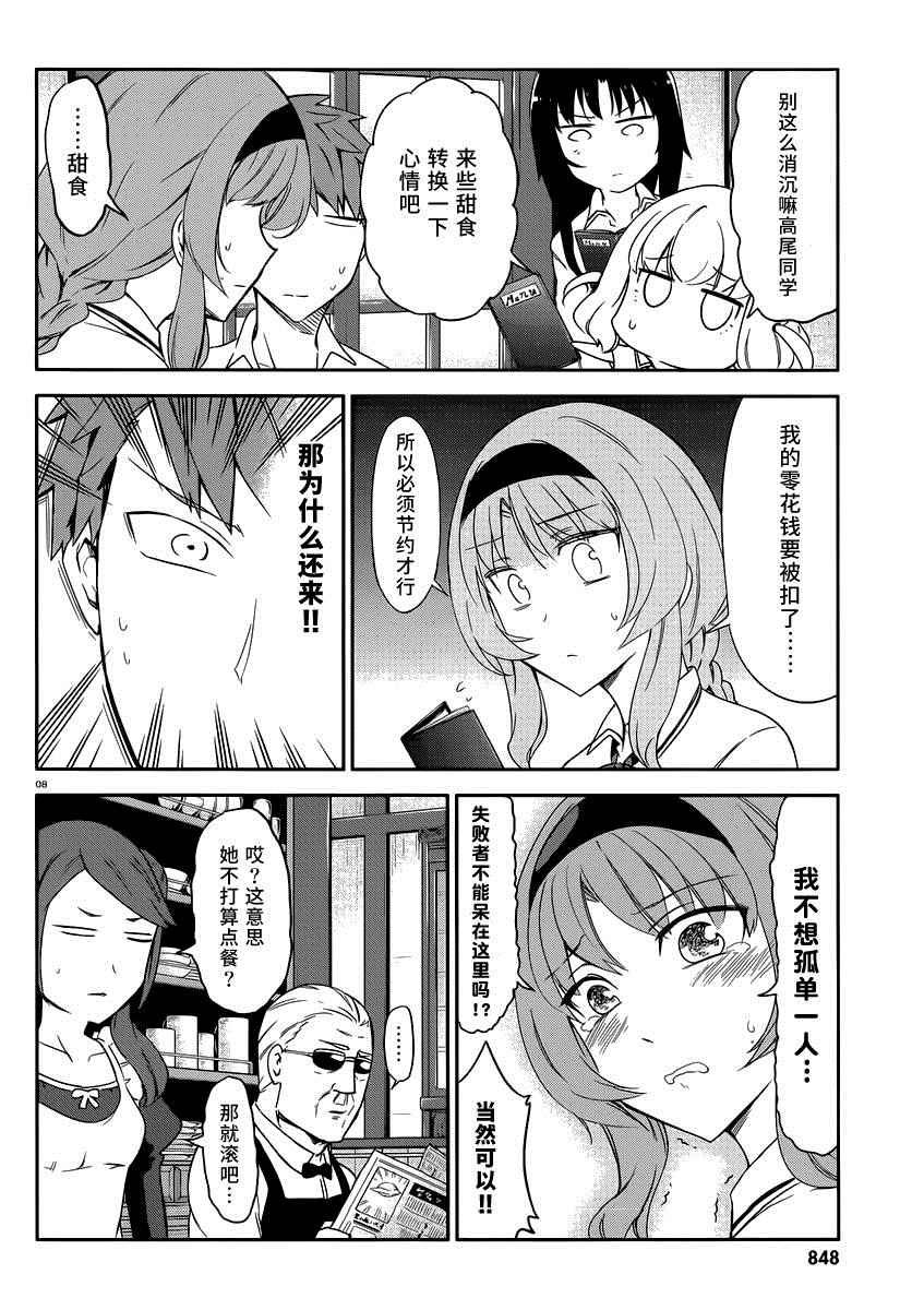 第78话