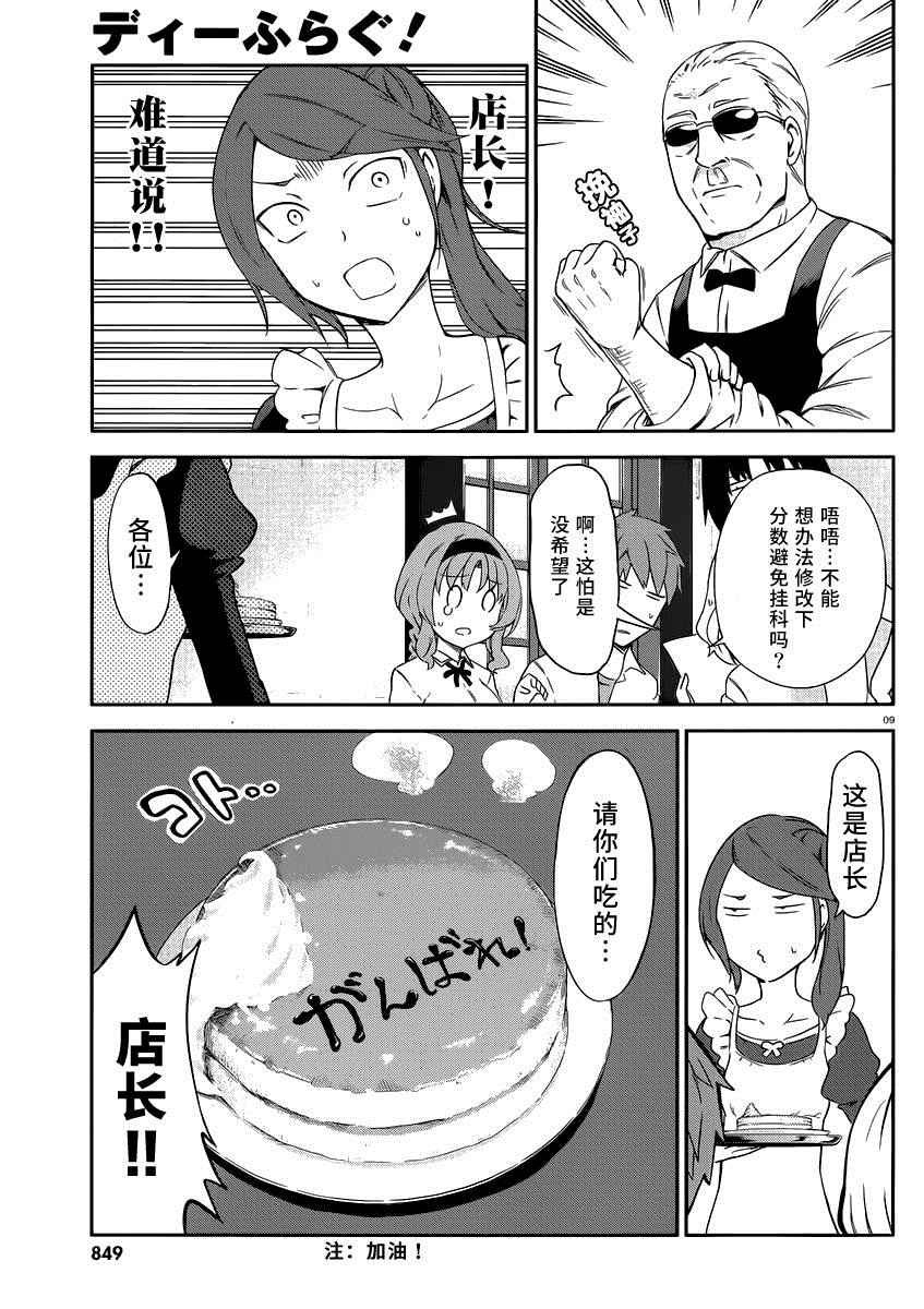 第78话