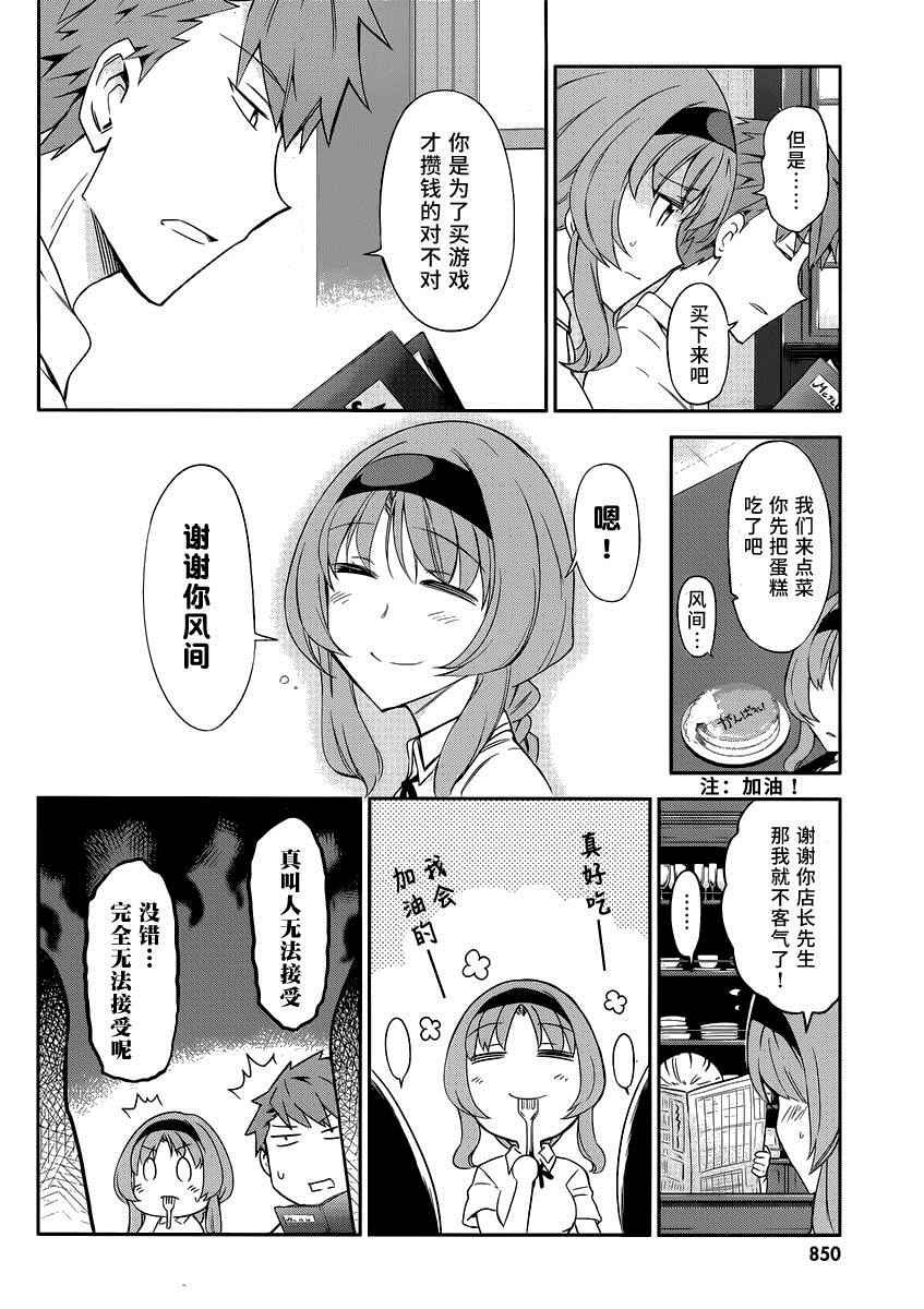 第78话