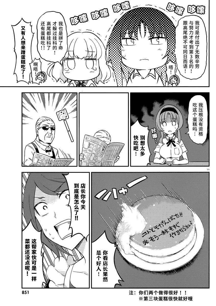 第78话
