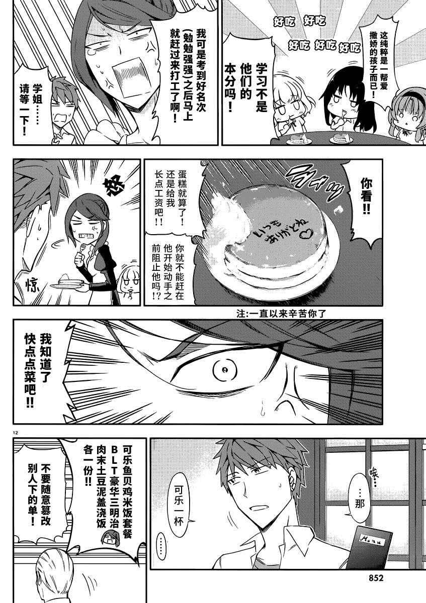 第78话