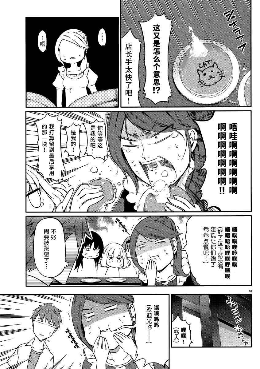 第78话