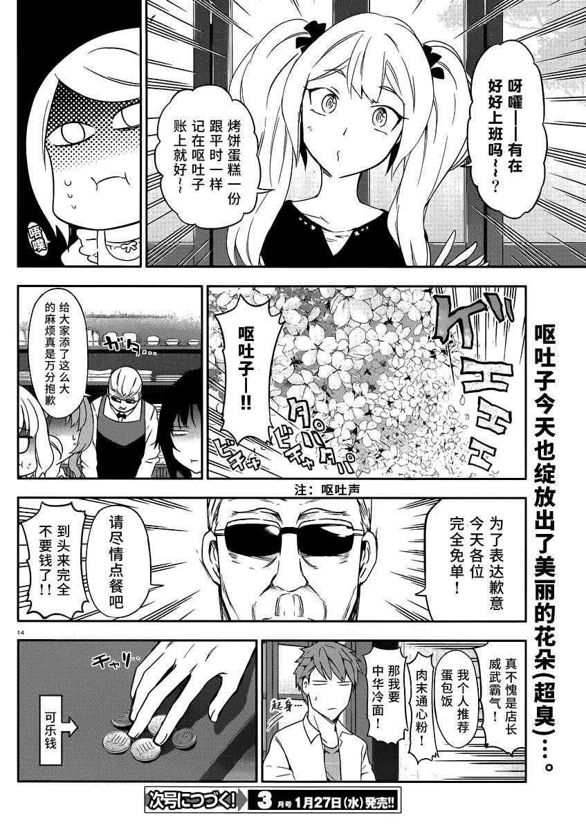 第78话