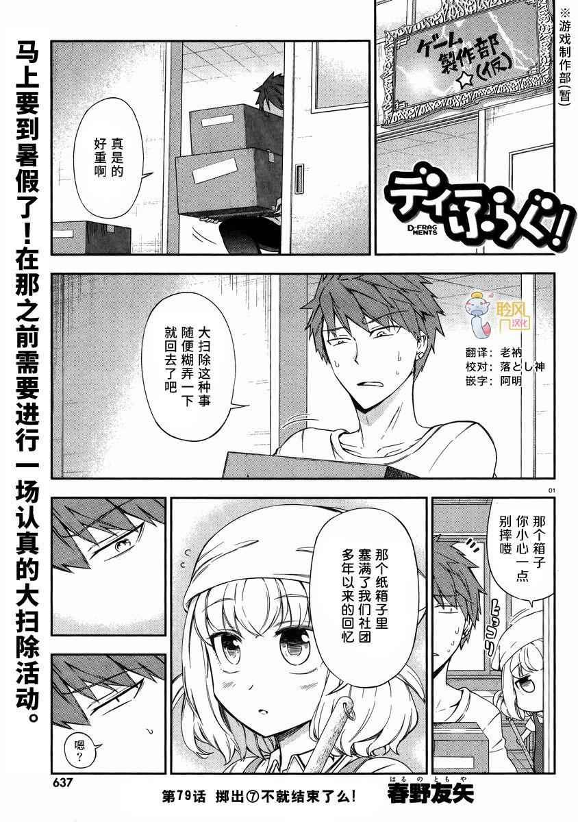 第79话