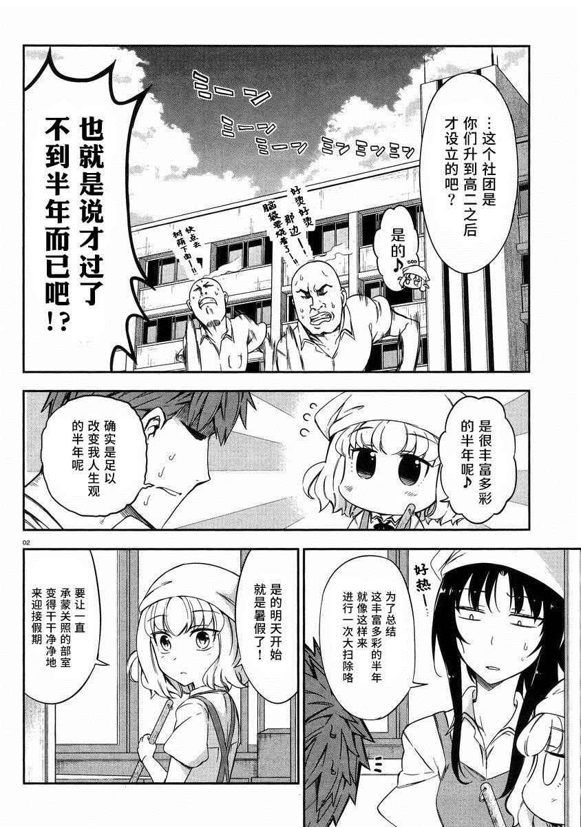 第79话