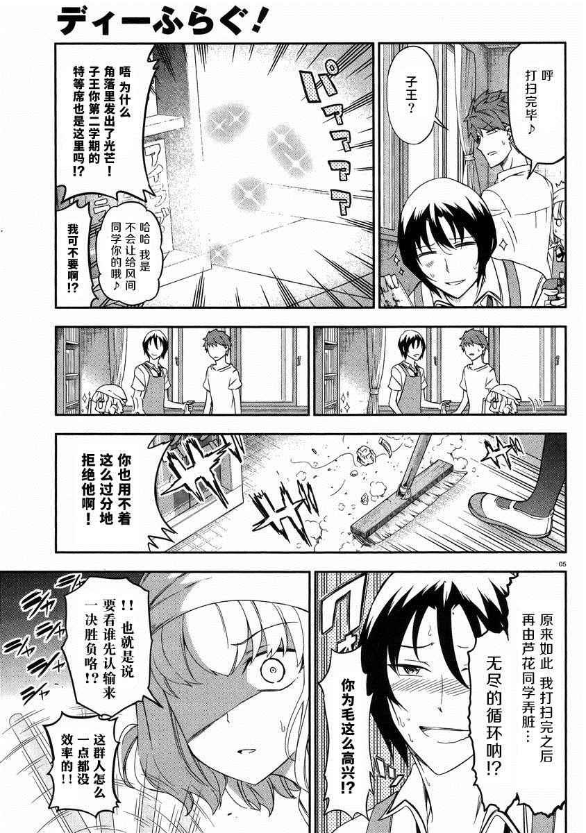 第79话
