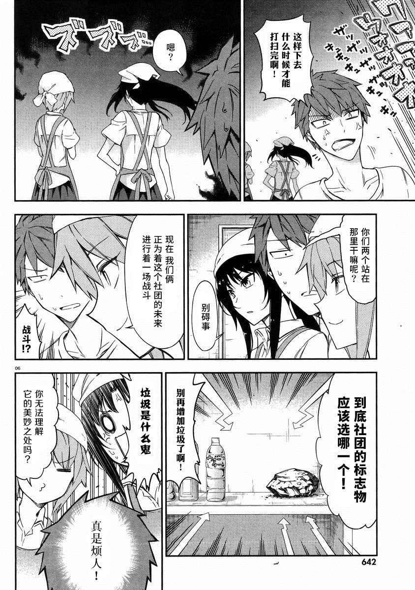 第79话