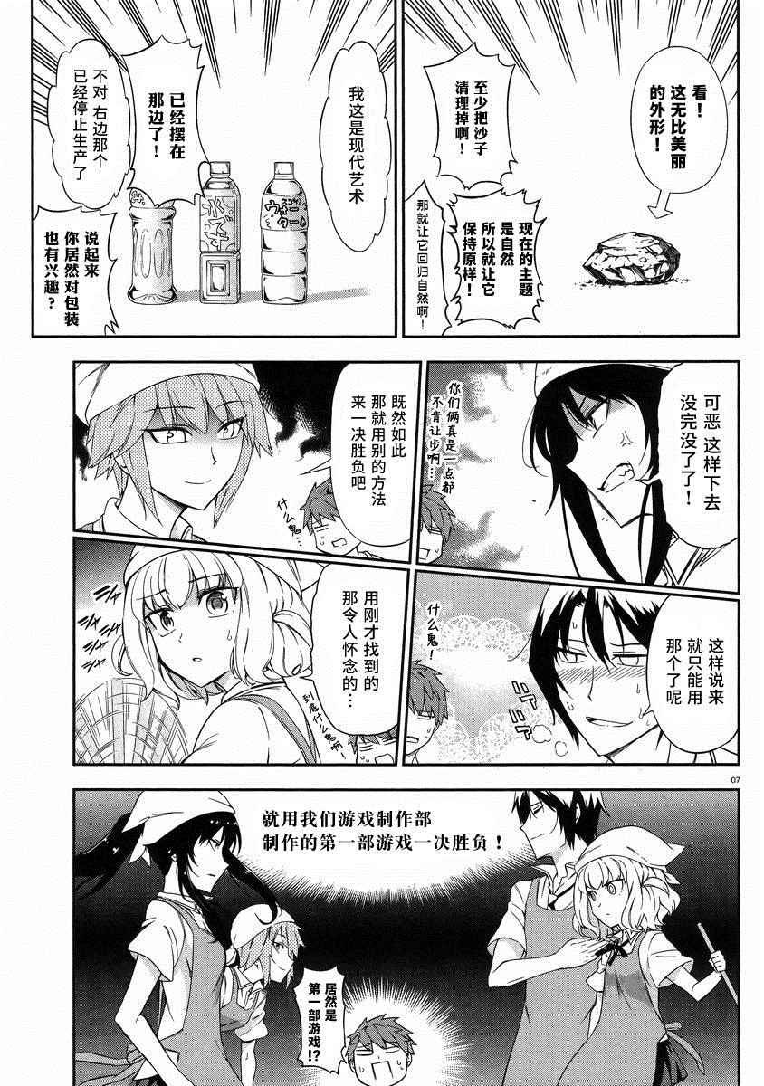 第79话