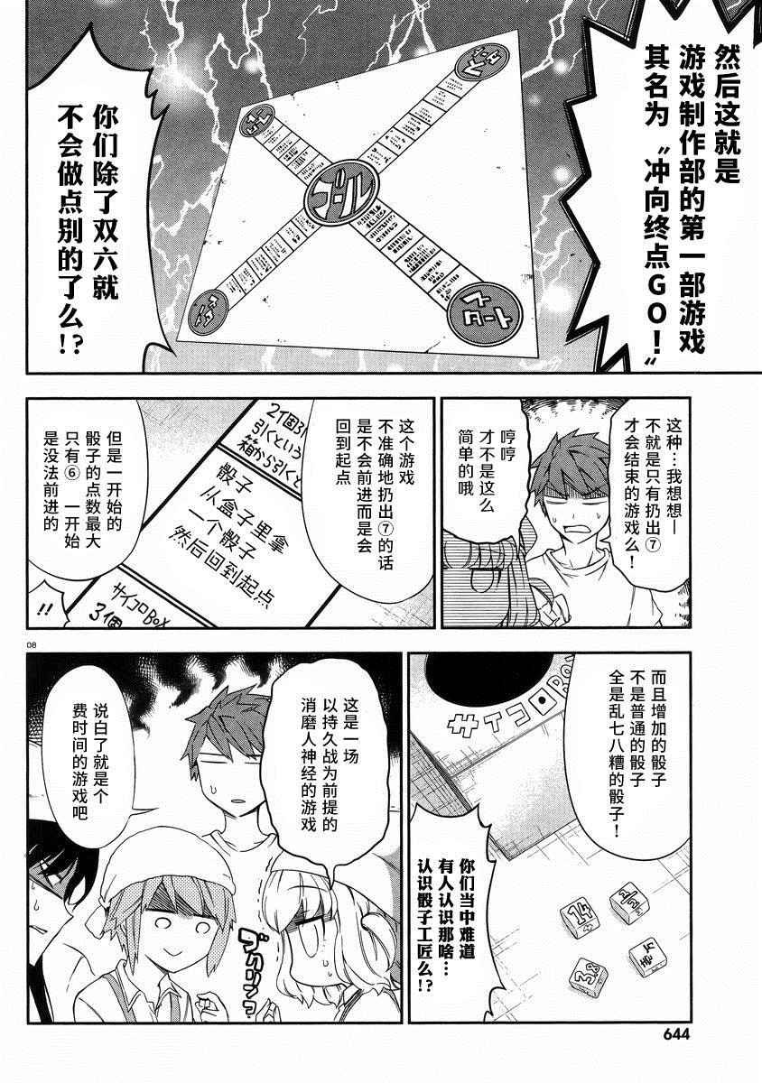 第79话