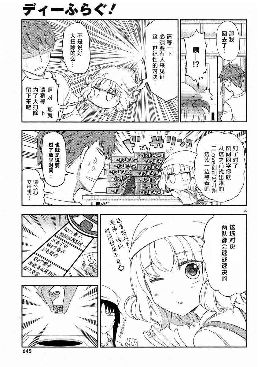 第79话