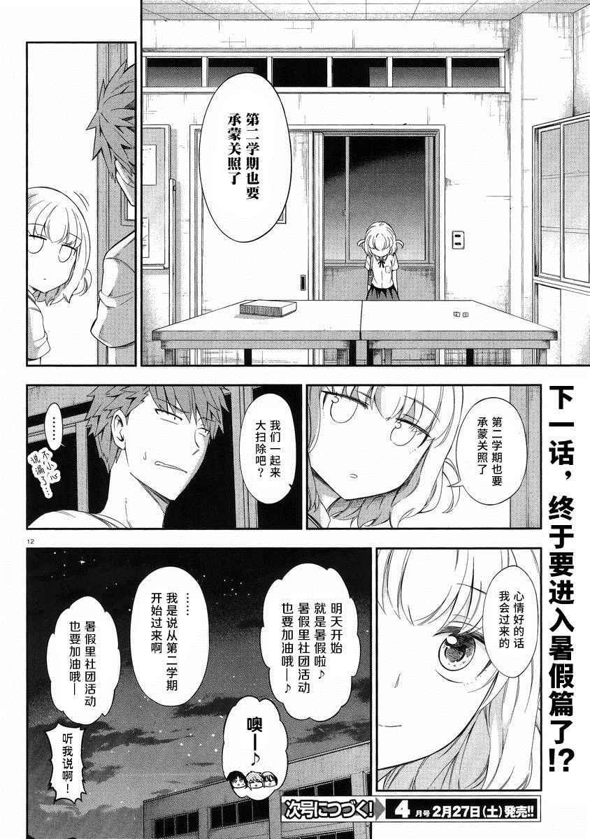 第79话