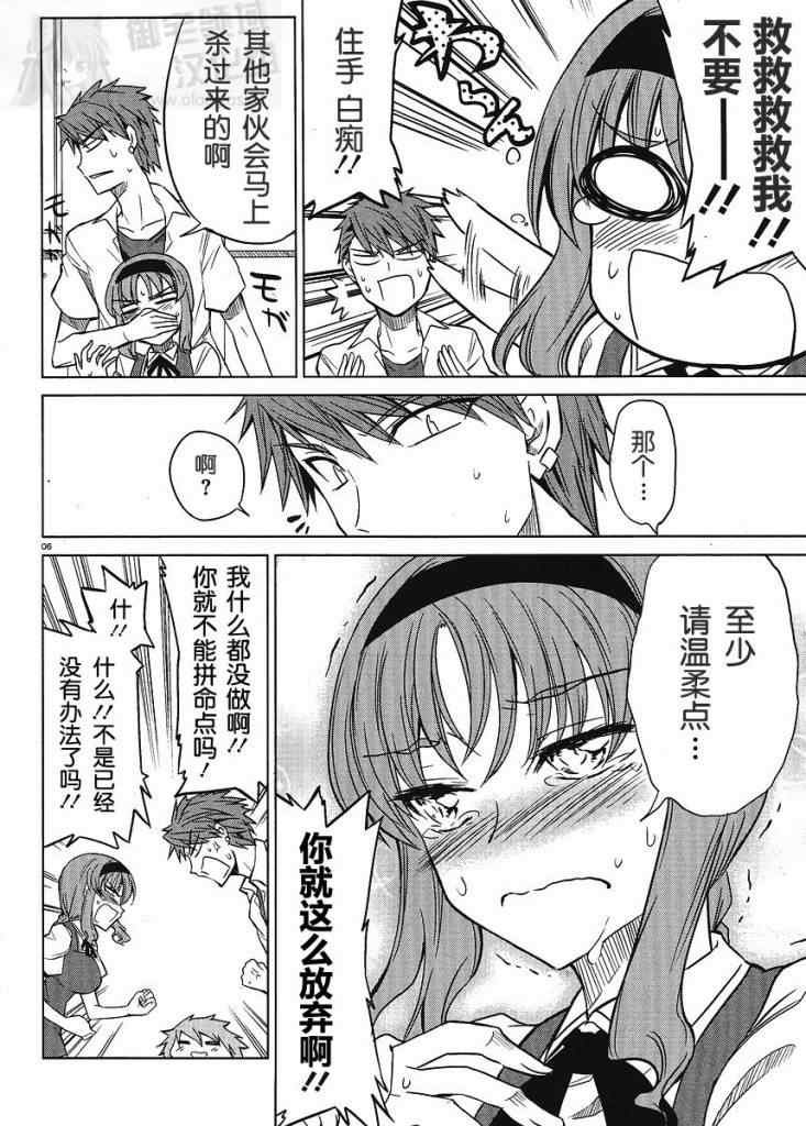 第8话