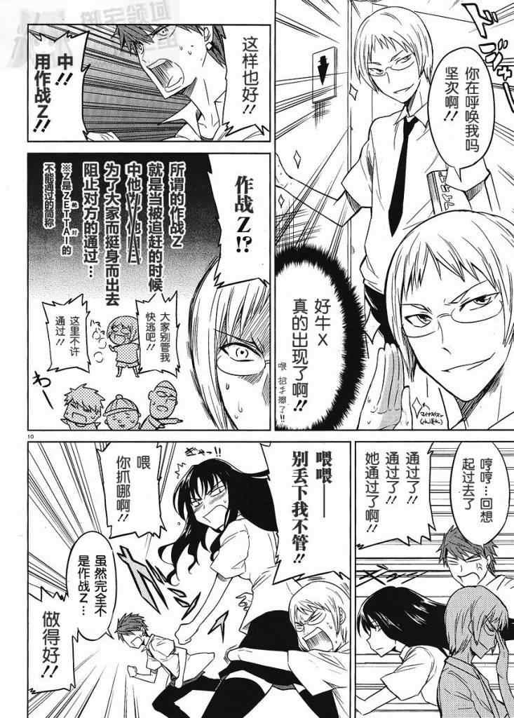 第8话