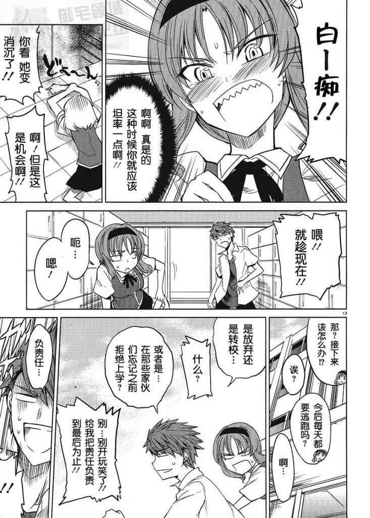 第8话