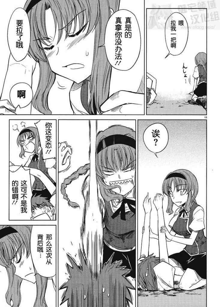 第8话